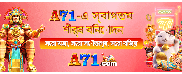 bdzaya9.com এ বড় জয় করুন